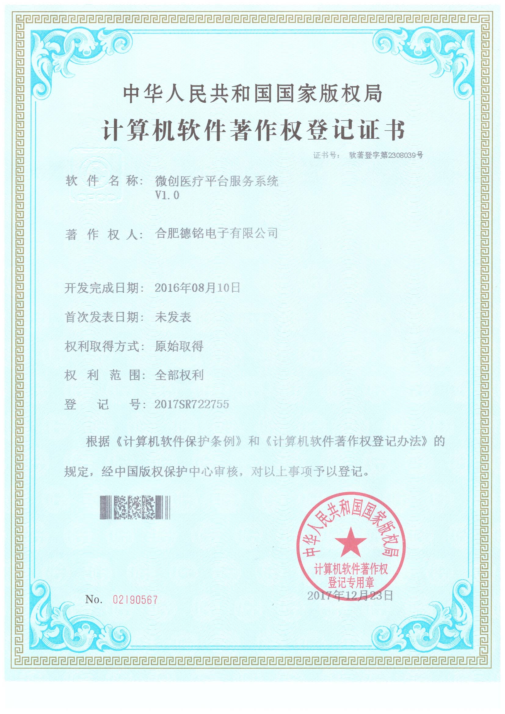 广东会(中国区)有限公司官网