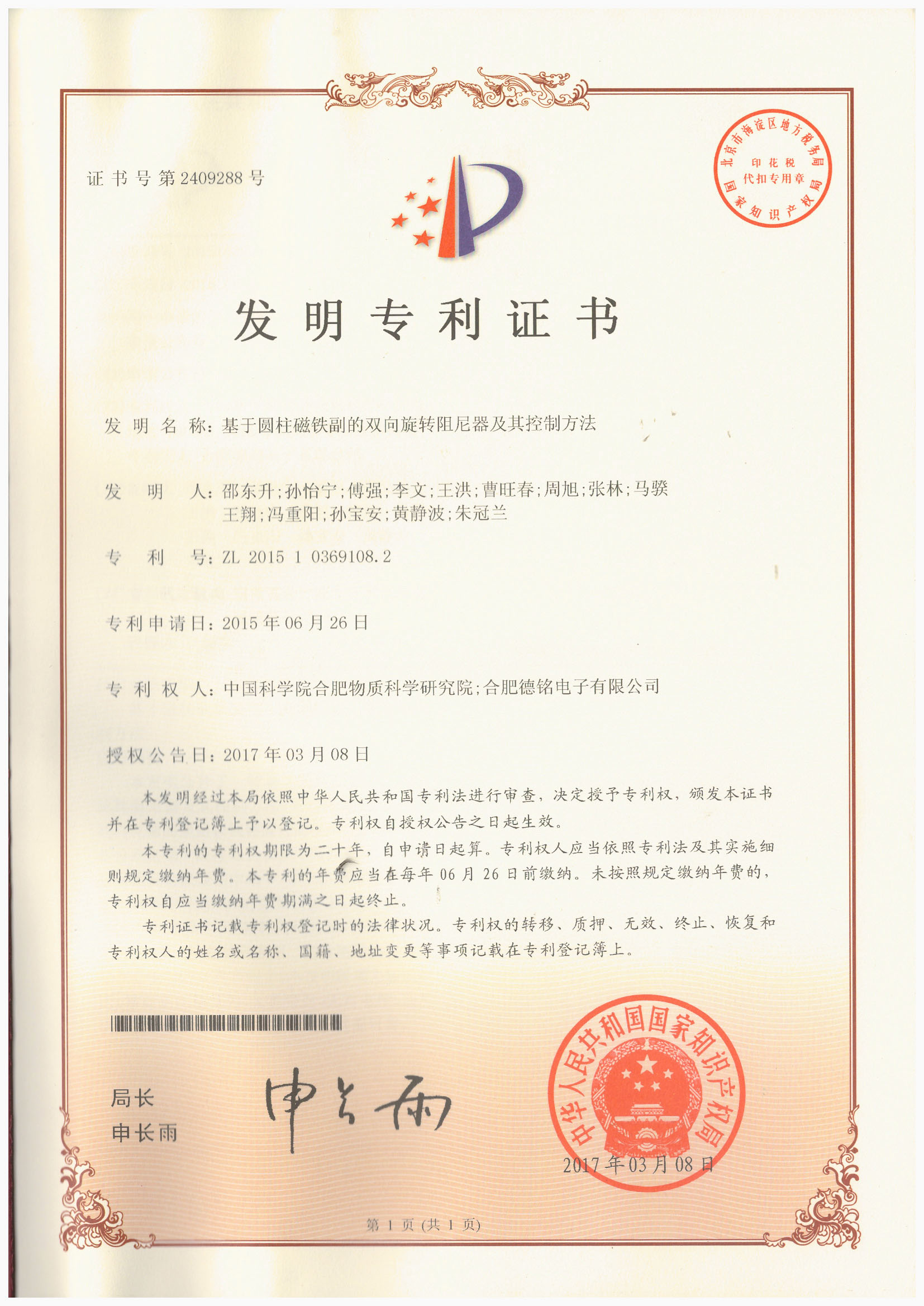 广东会(中国区)有限公司官网