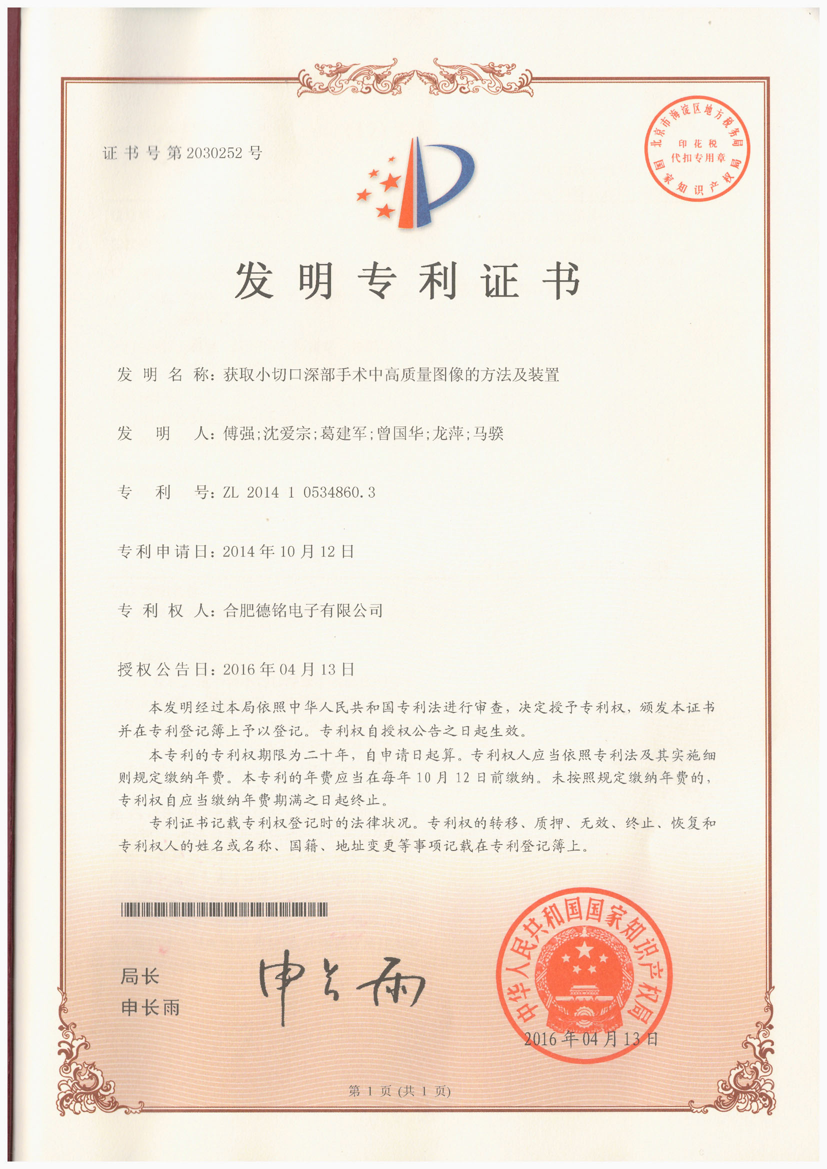 广东会(中国区)有限公司官网