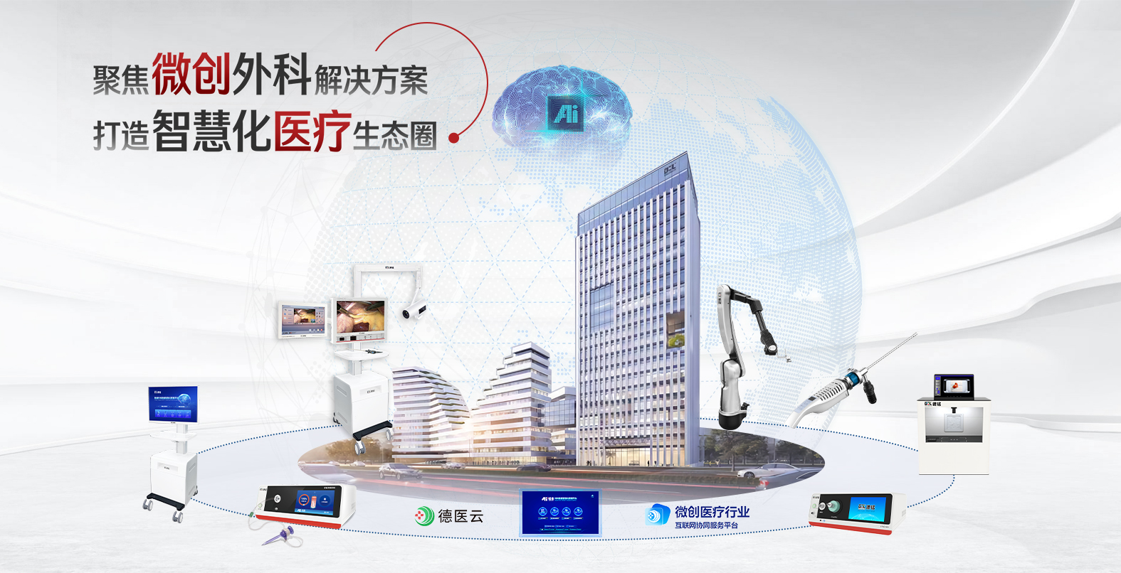 广东会(中国区)有限公司官网