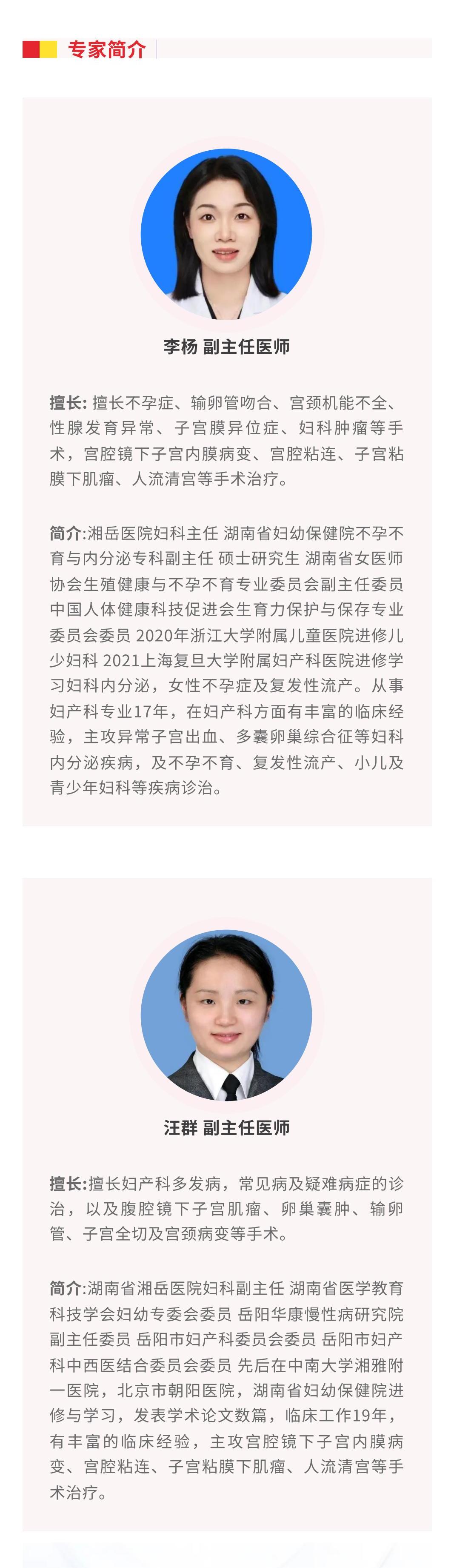 【医疗技术创新利用】宫腔镜查抄手术也能实现“无线”了！！！_00.jpg